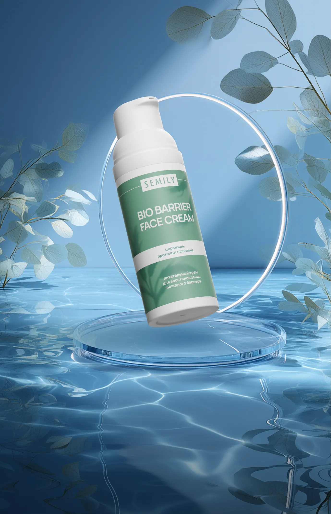 Крем для восстановления липидного барьера