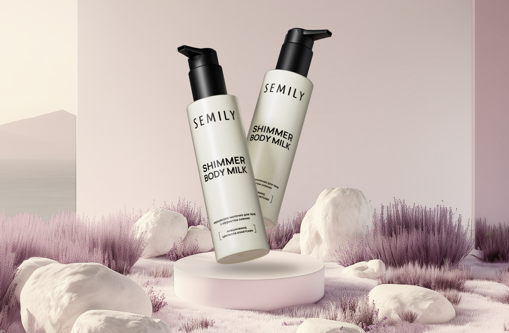 Молочко для тела с шиммером